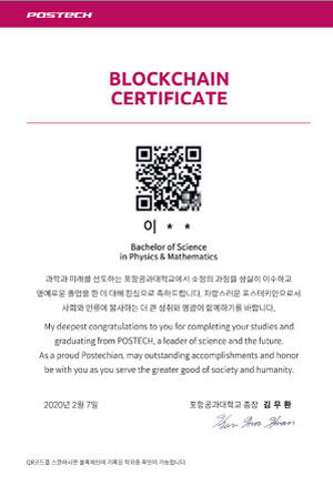 Diplômes blockchain