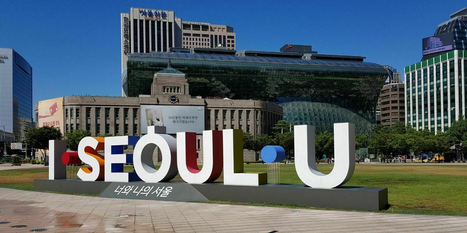 Séoul implémente la blockchain dans son système de pétition en ligne