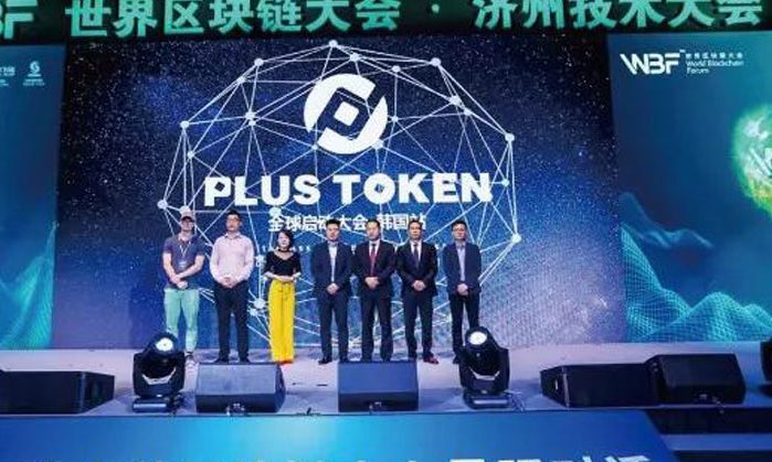 plus token
