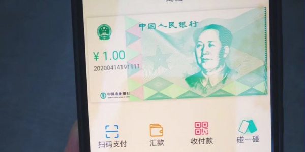 Chine : une banque révèle l'application de test pour la monnaie numérique de banque centrale