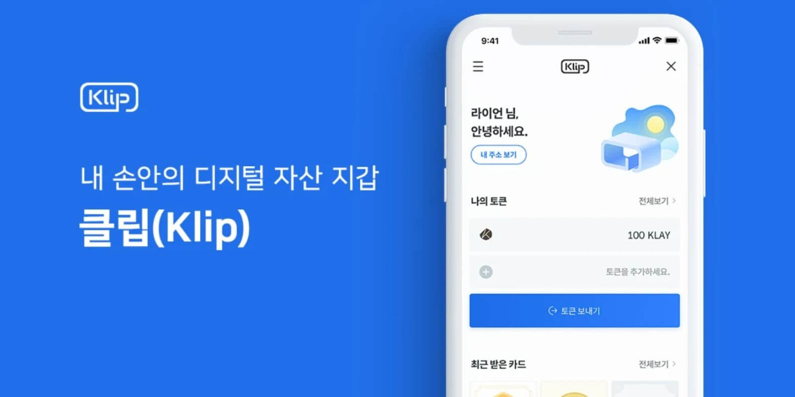 90% de la population sud-coréenne a maintenant un wallet crypto dans sa poche