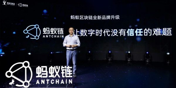 Une filiale du géant chinois Alibaba lance sa structure blockchain : AntChain