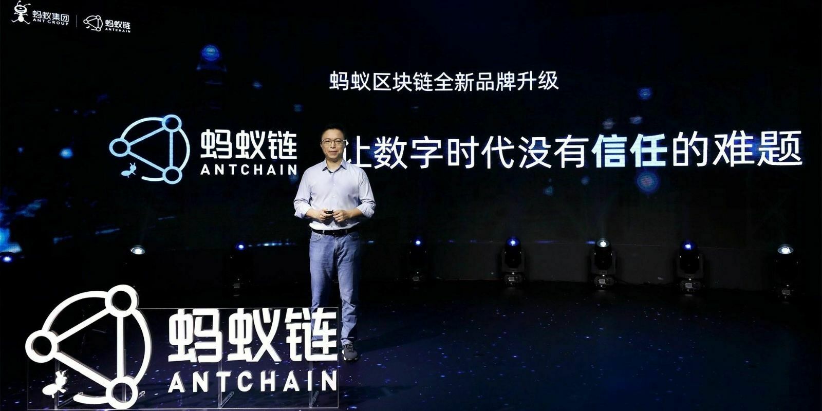 Une filiale du géant chinois Alibaba lance sa structure blockchain : AntChain