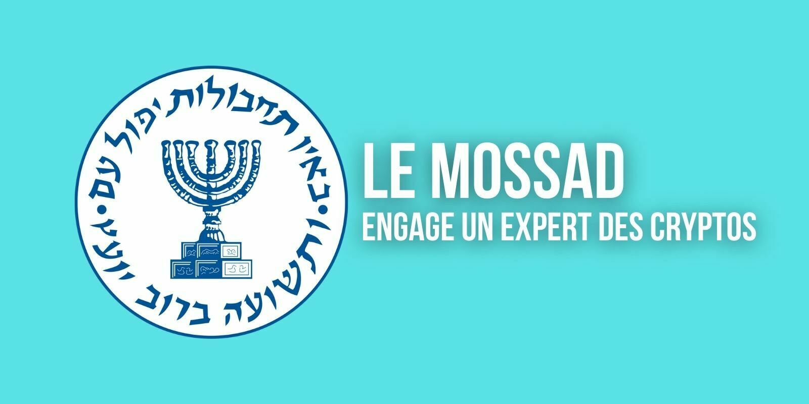 Le Mossad, l'agence de renseignement israélienne, veut engager un expert en cryptomonnaies