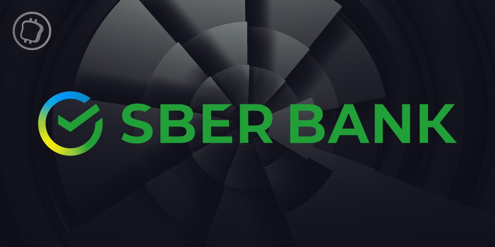 La Sberbank, la plus grande banque de Russie, se lance dans la finance décentralisée (DeFi)