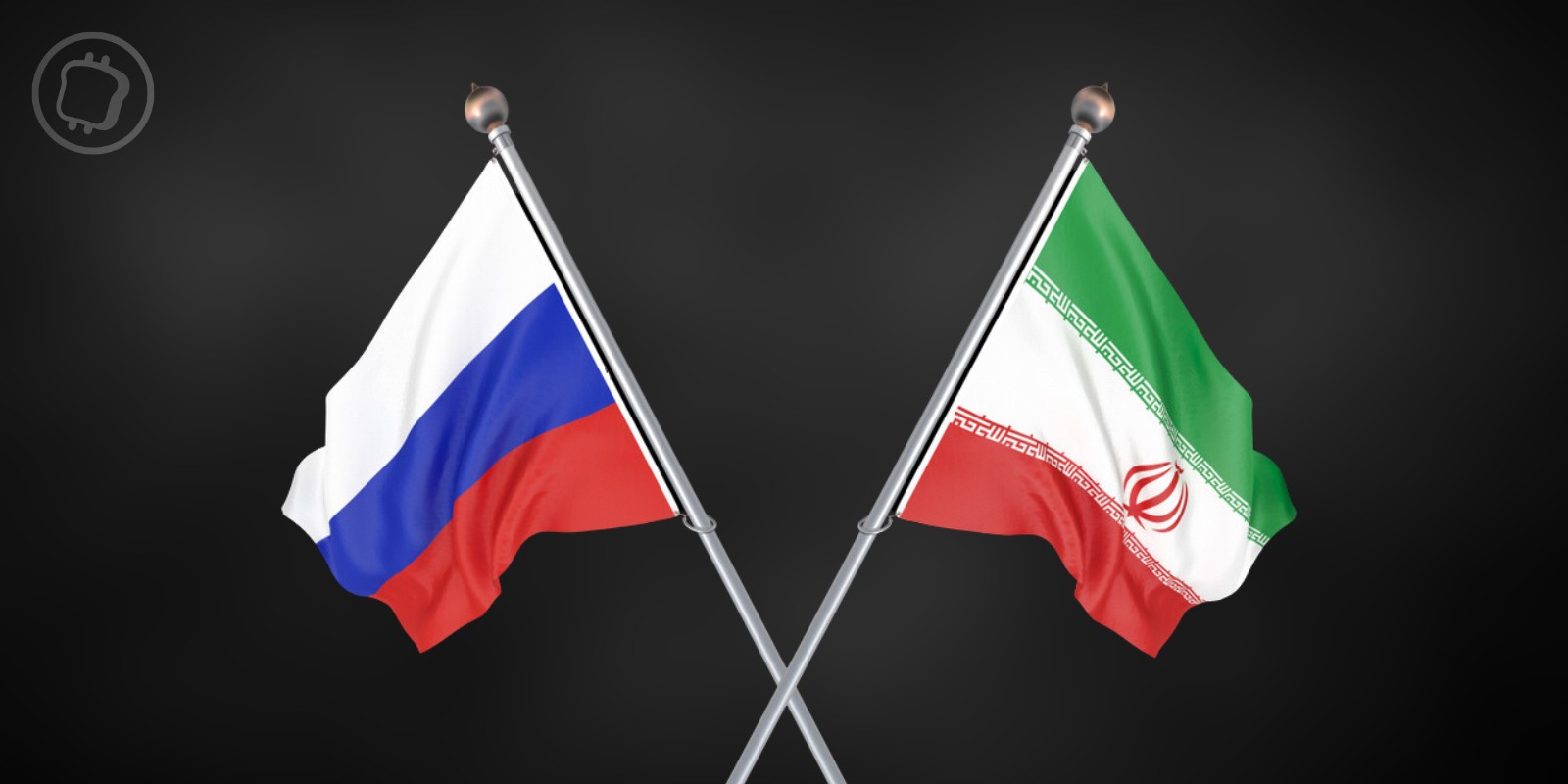 L'Iran et la Russie comptent collaborer autour des cryptomonnaies