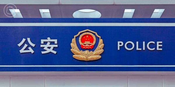 Chine : Une fraude à 300 millions de dollars en cryptomonnaies révélée